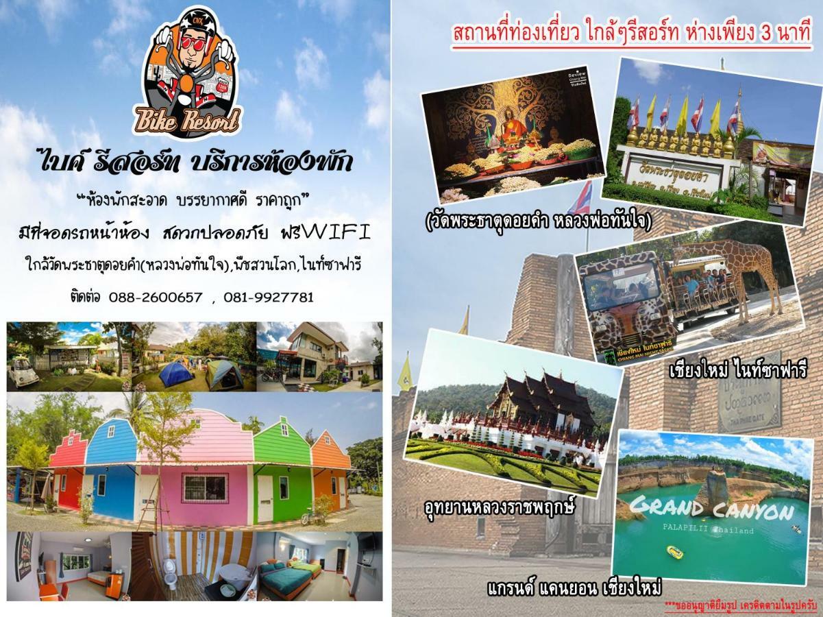 Bike Resort Chiangmai チエンマイ エクステリア 写真