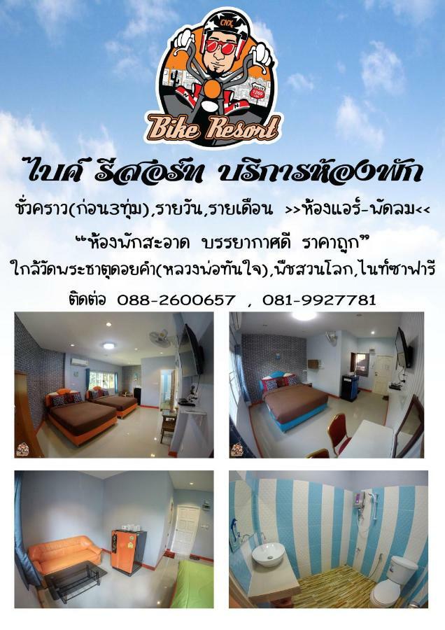 Bike Resort Chiangmai チエンマイ エクステリア 写真